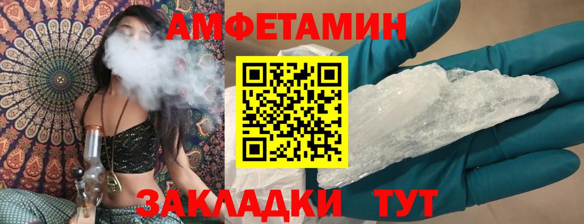 АМФ  АМФЕТАМИН 97%  Амфетамин  Вход с VPN  гидра ТОР  Саров 