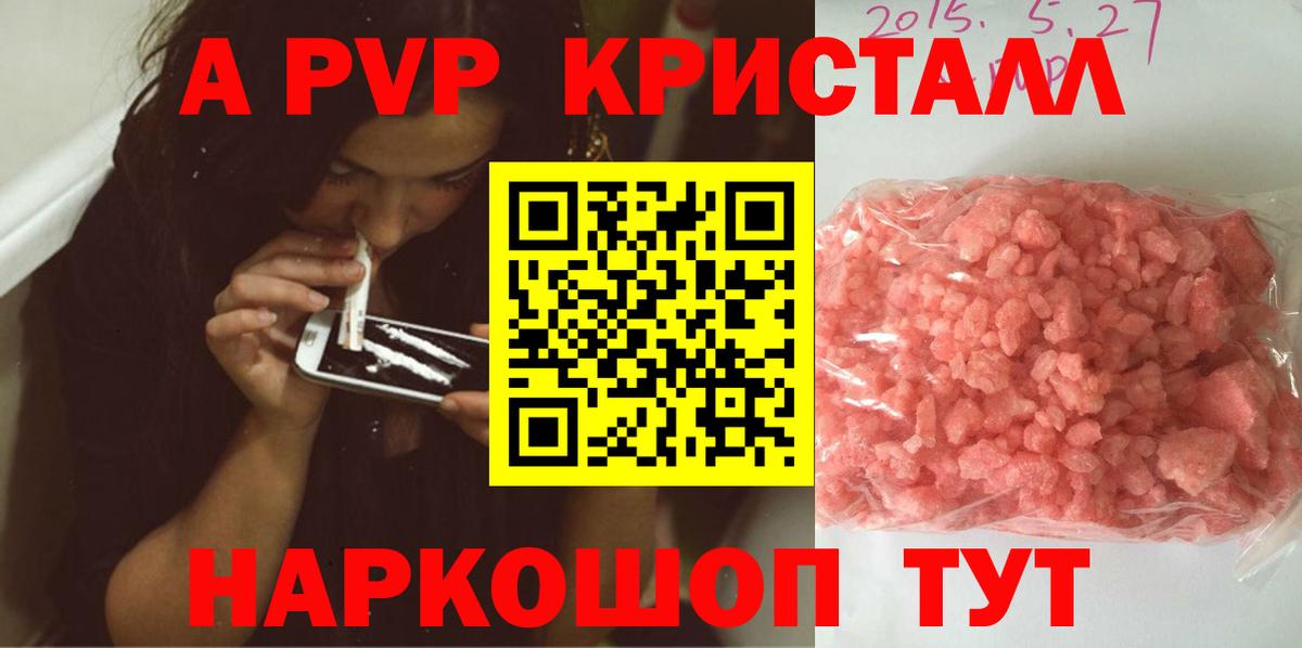 A-PVP VHQ  А ПВП СК  Саров  APVP крисы CK  Вход с VPN 