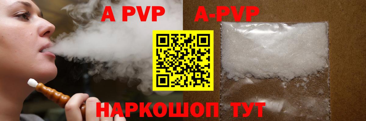 APVP VHQ Саров