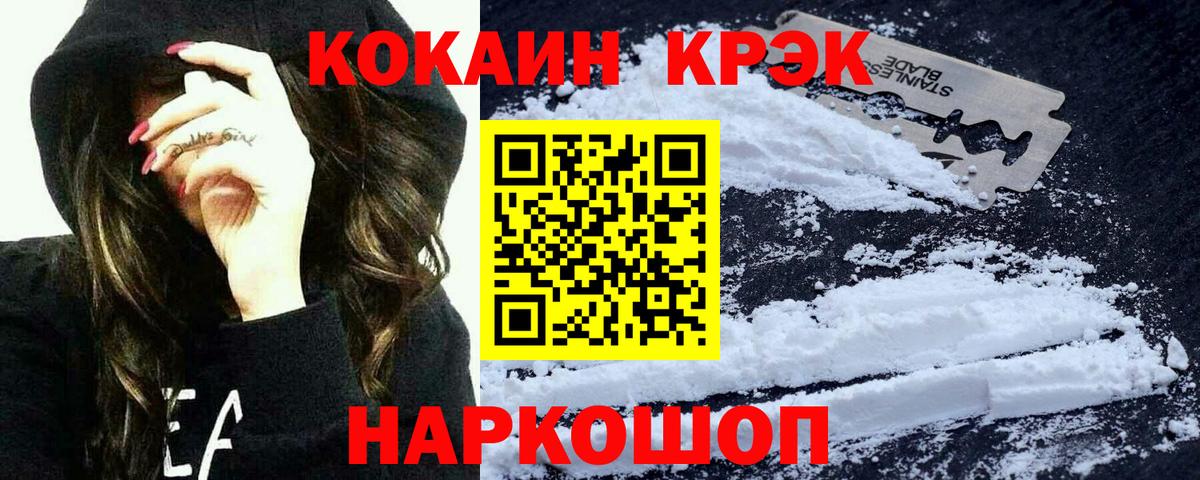 КОКАИН Перу  COCAIN  Cocaine 99%  Саров  Вход с VPN 