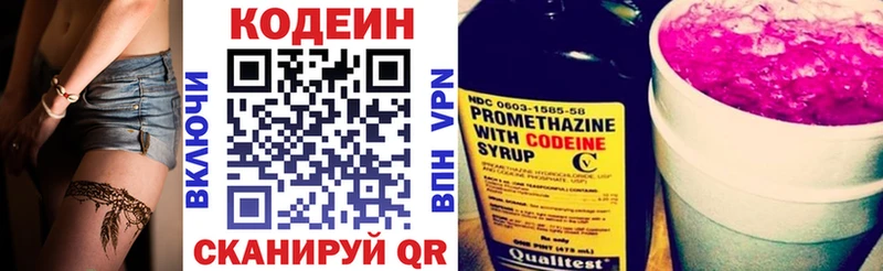 цены наркотик  Саров  Codein напиток Lean (лин) 