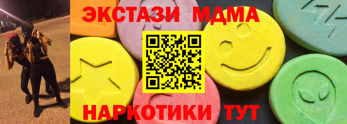 Экстази mix  Вход с VPN  Саров  Ecstasy XTC 
