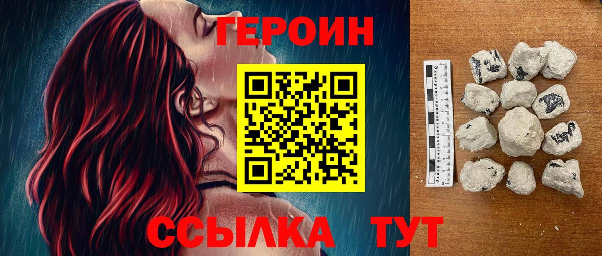 ГЕРОИН гречка  Вход с VPN  ГЕРОИН  Саров 