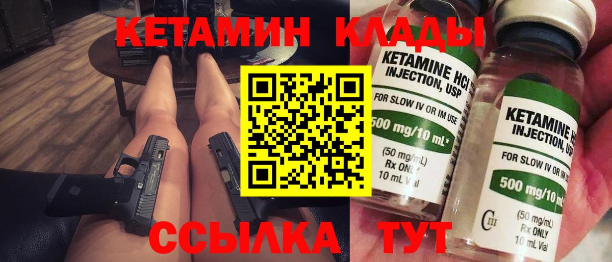 Саров  КЕТАМИН VHQ  darknet официальный сайт  Вход с VPN 