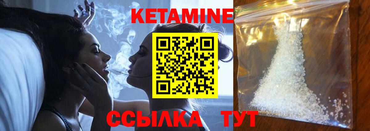 КЕТАМИН ketamine Саров