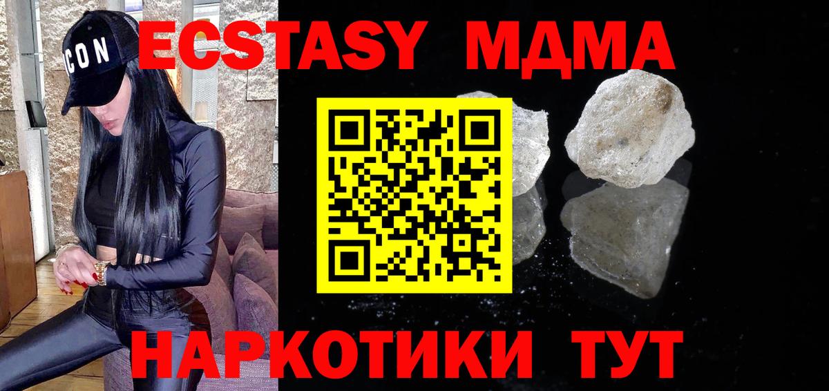 MDMA crystal Саров