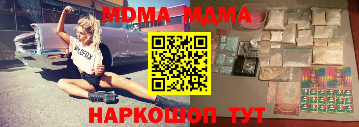 Саров  МДМА  Вход с VPN  MDMA молли 