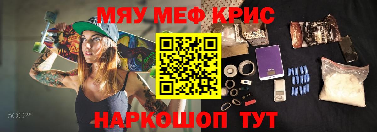 Мефедрон мука Саров