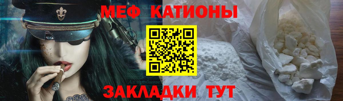 Мефедрон  МЯУ-МЯУ  Саров  МЕФ мука  Мефедрон 4 MMC  Вход с VPN 
