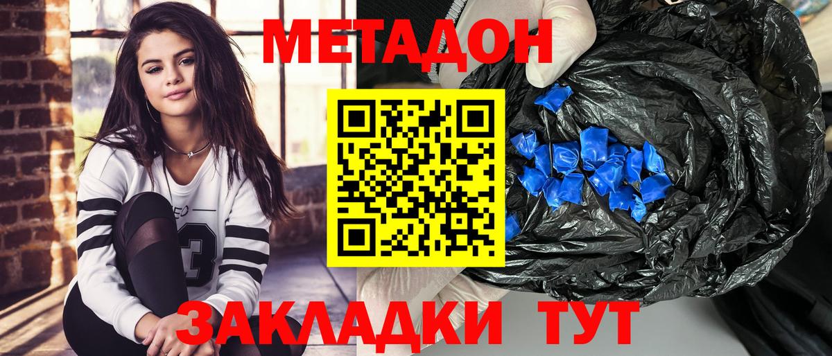 Метадон белоснежный  Вход с VPN  МЕТАДОН VHQ  Саров 