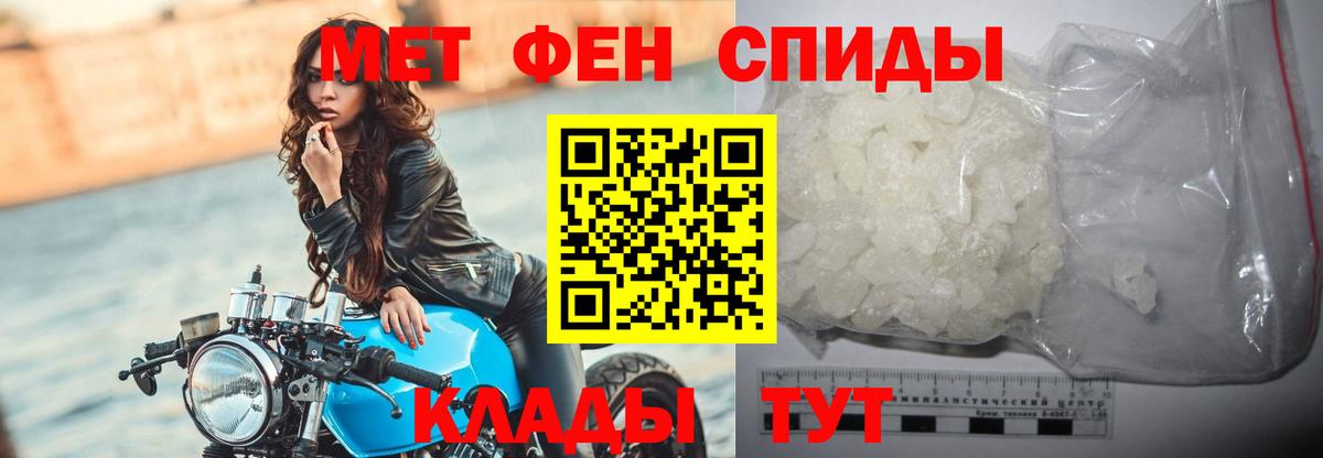 МЕТАМФЕТАМИН пудра Саров
