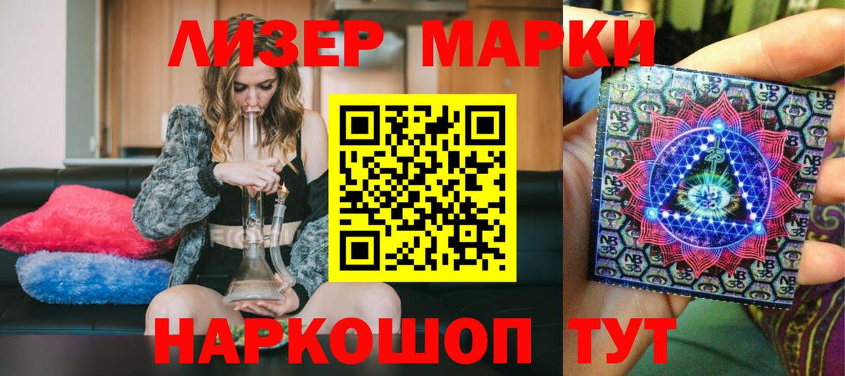 Марки N-bome  Марки N-bome 1,8мг  Вход с VPN  наркошоп  Саров 